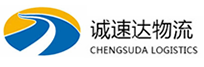 温州到南县物流公司